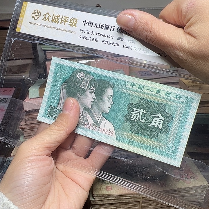 退市人民币一张如图