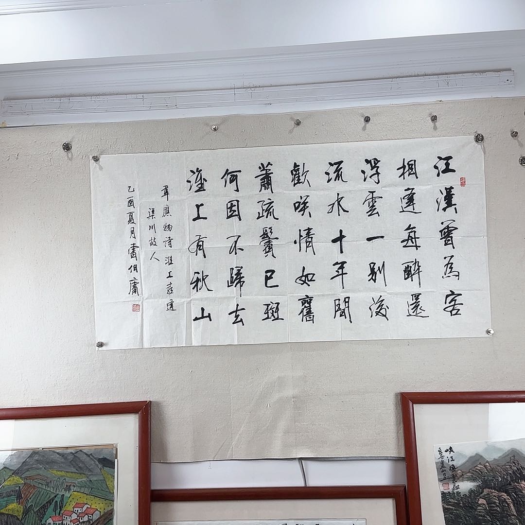 书法任***法曹伯庸老师作品