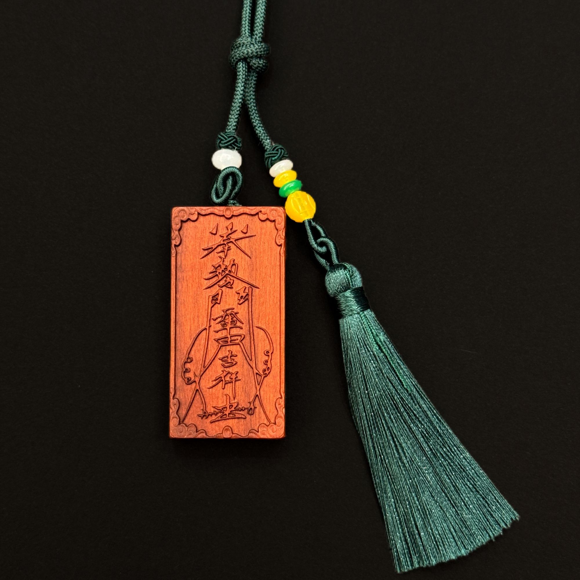 诸事顺遂 平安枣木挂件车内装饰