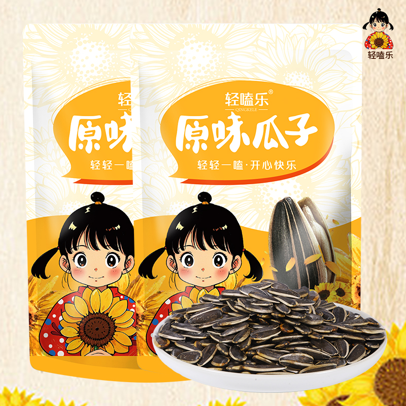 轻嗑乐内蒙古新鲜大颗粒原味熟葵花子中颗粒休闲追剧零食