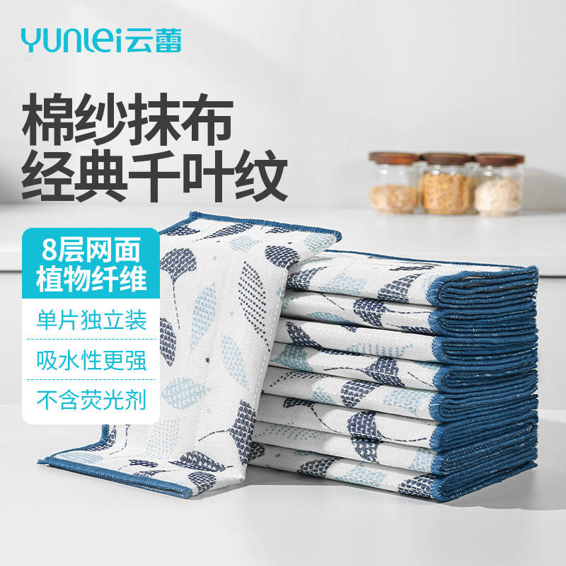云蕾8层印花抹布抹布厨房专用洗碗家用吸水不掉毛不沾油易清洗