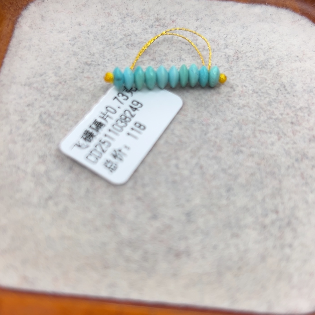 绿松石未镶嵌珠宝半成品