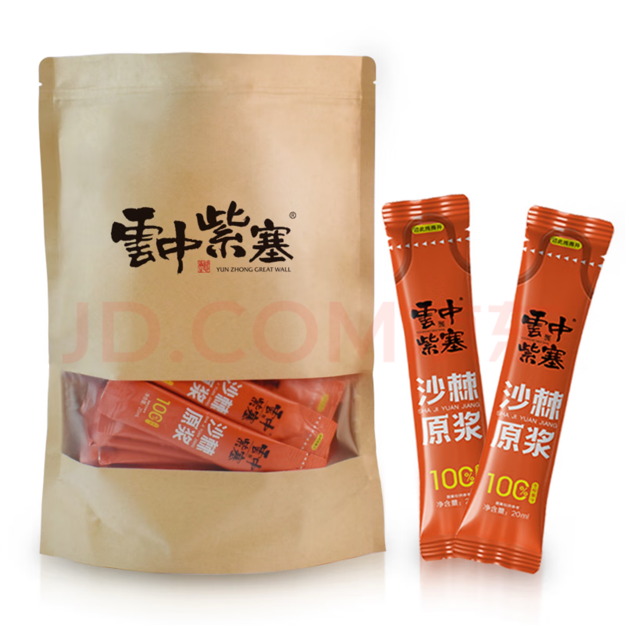 粉丝专享】沙棘原浆云中紫塞沙棘散装50条维c营养零添加