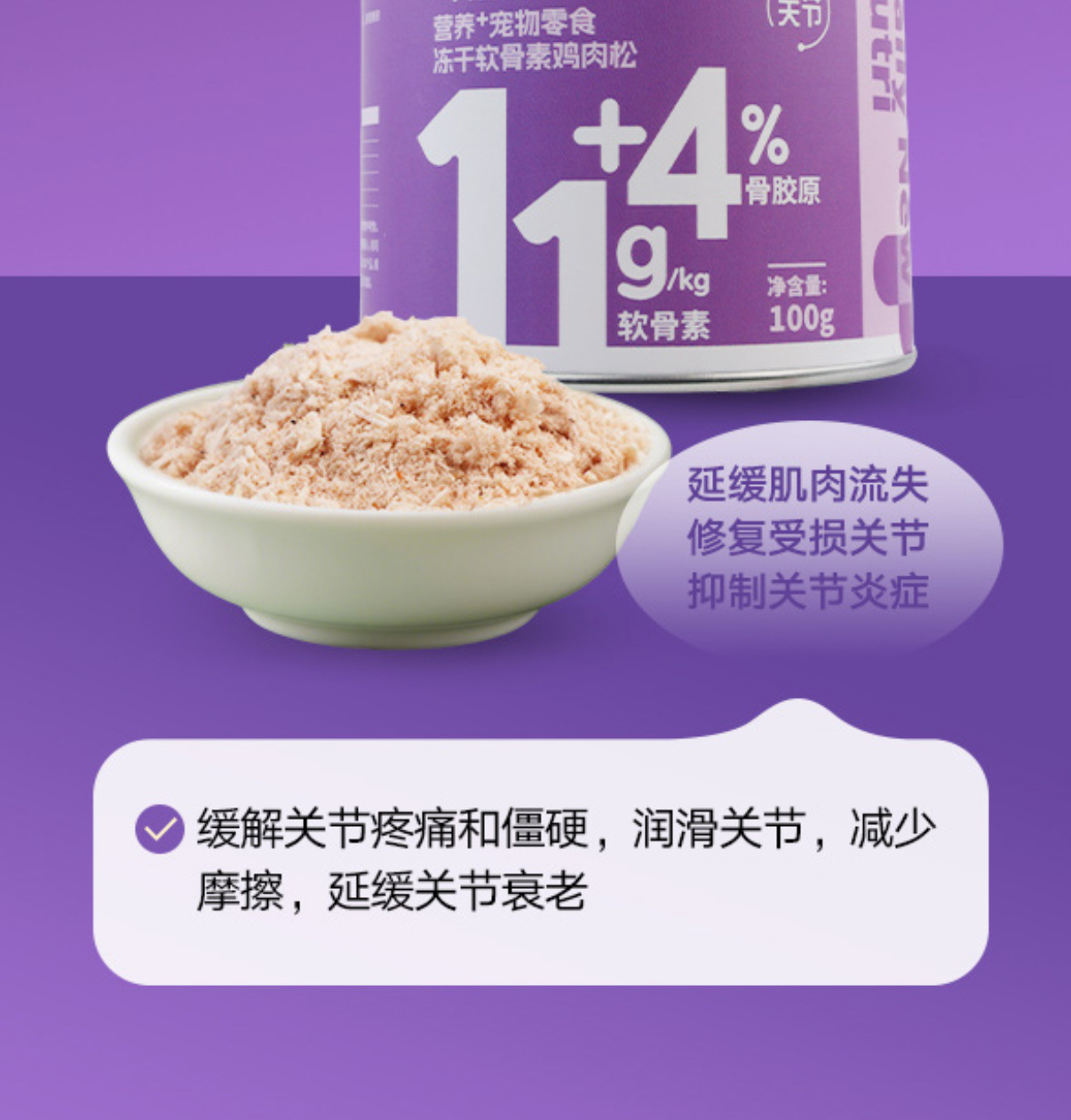 宠物拌粮鸡肉松狗狗肉松猫咪肉松拌粮神器挑食小狗