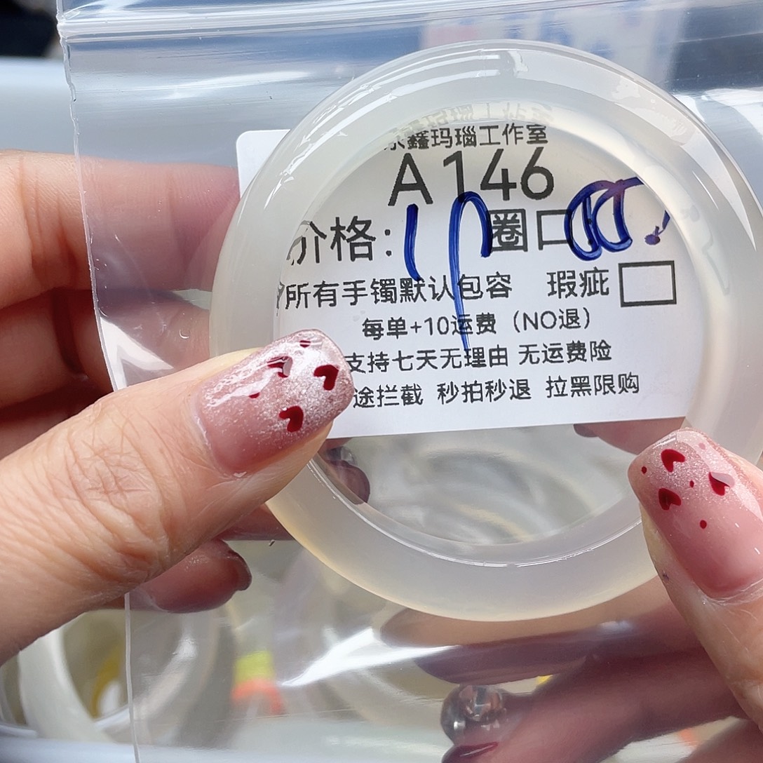 商****玛瑙/玉髓未镶嵌手镯146