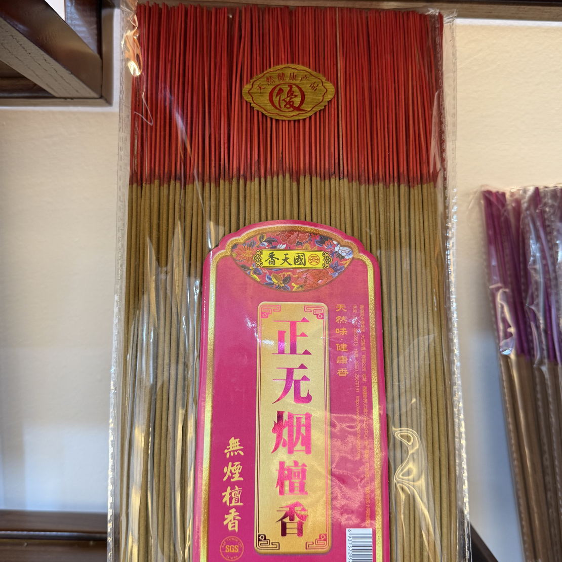 微烟少味天然檀香家用供佛礼佛室内线香竹签香