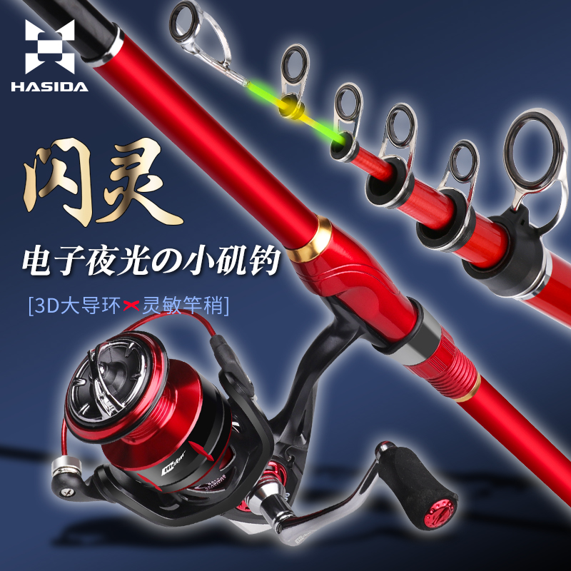 哈斯达手工闪灵矶钓竿远投滑漂大导环专用夜光软尾