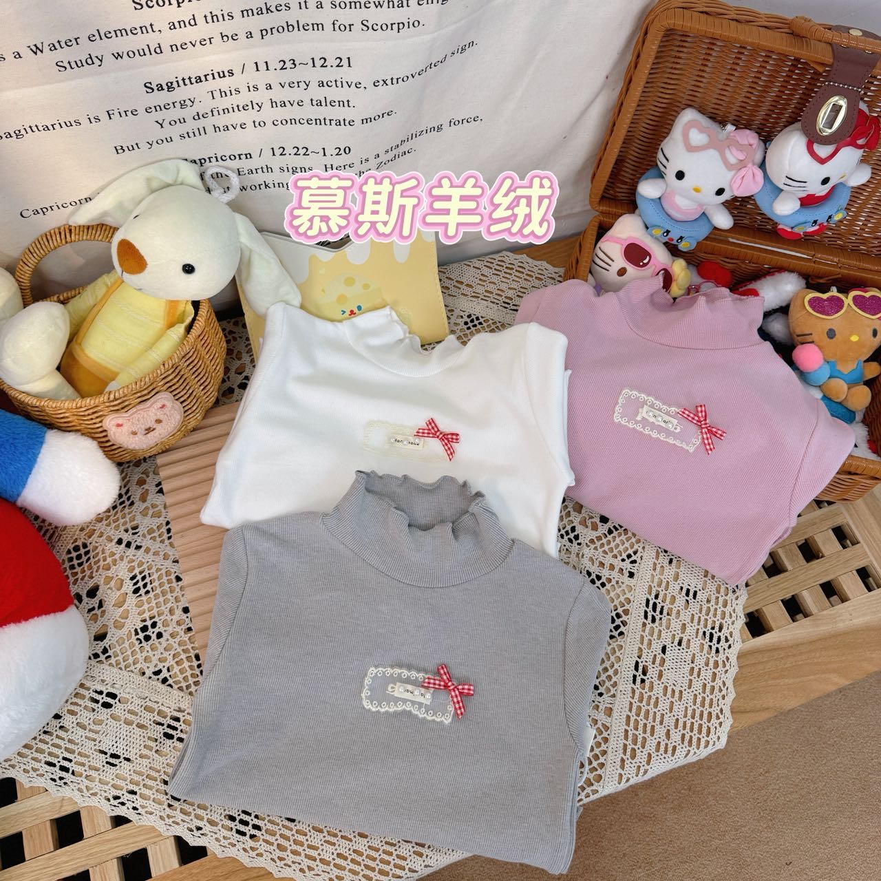 【新疆包邮】儿童慕斯羊绒加厚不加绒贴布珍珠打底衫04704