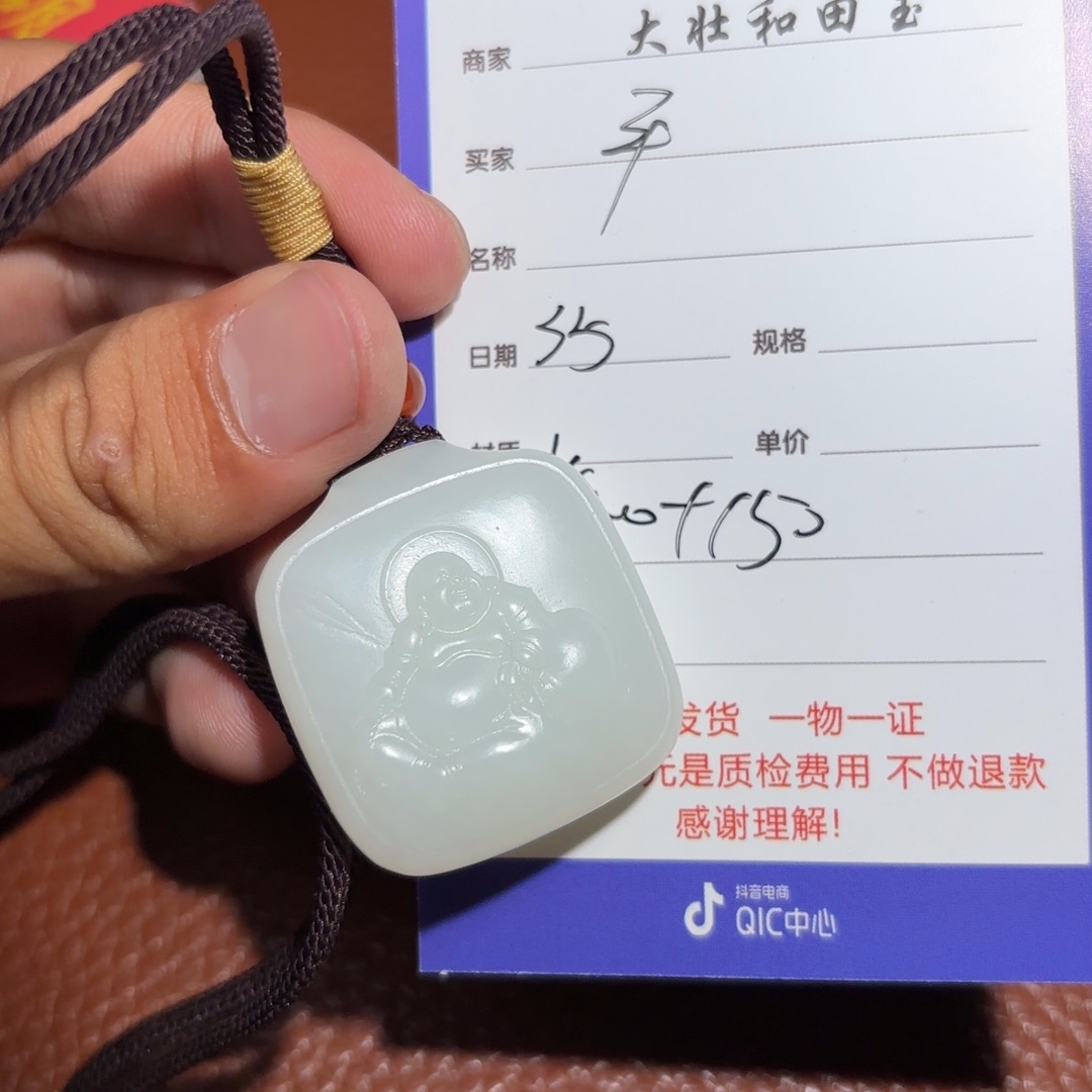 和田玉挂件未镶嵌平****发