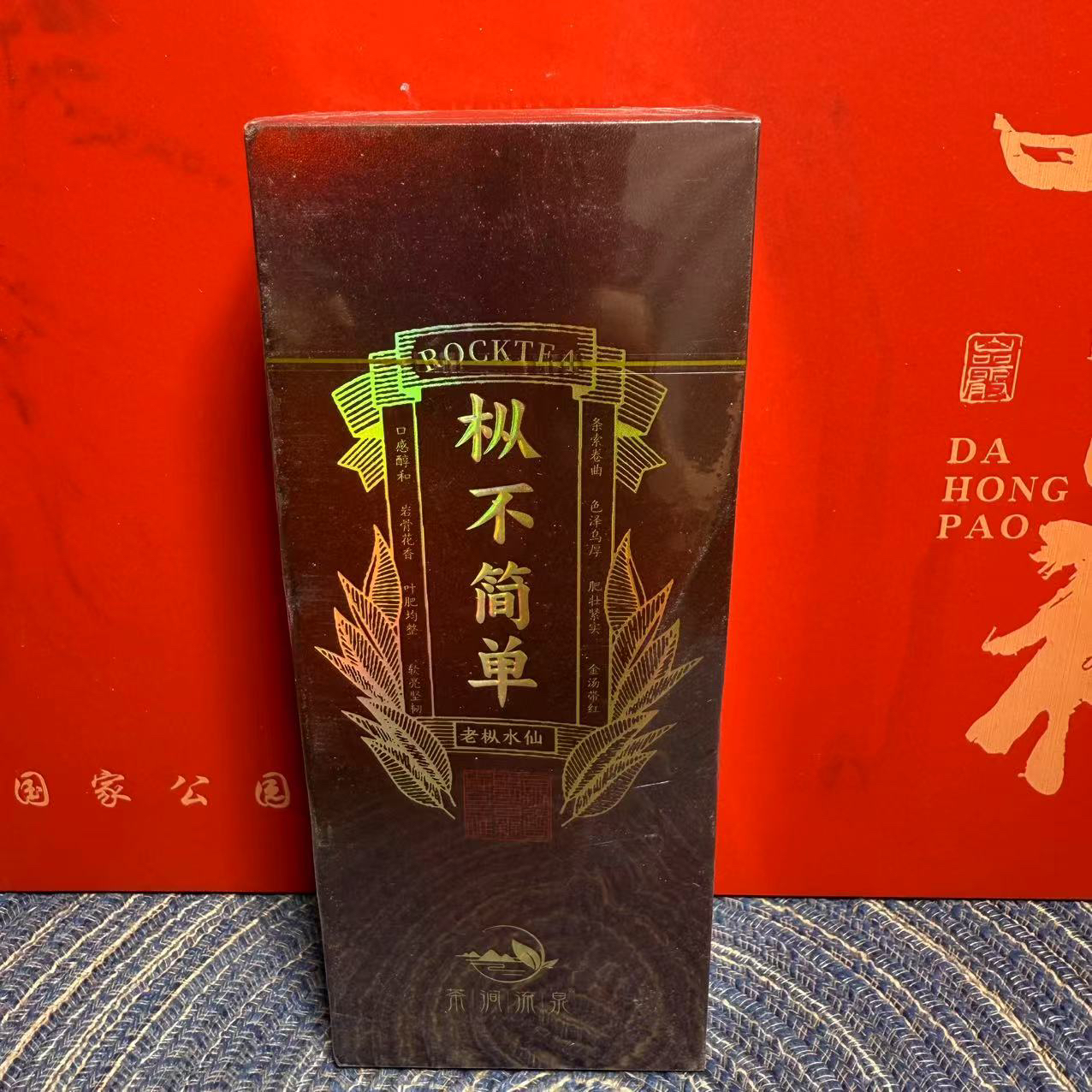 交个朋友【武夷岩茶】枞不简单 老枞水仙16.6g