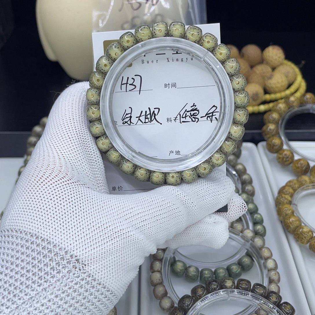 星月菩提手串H冰绿大眼