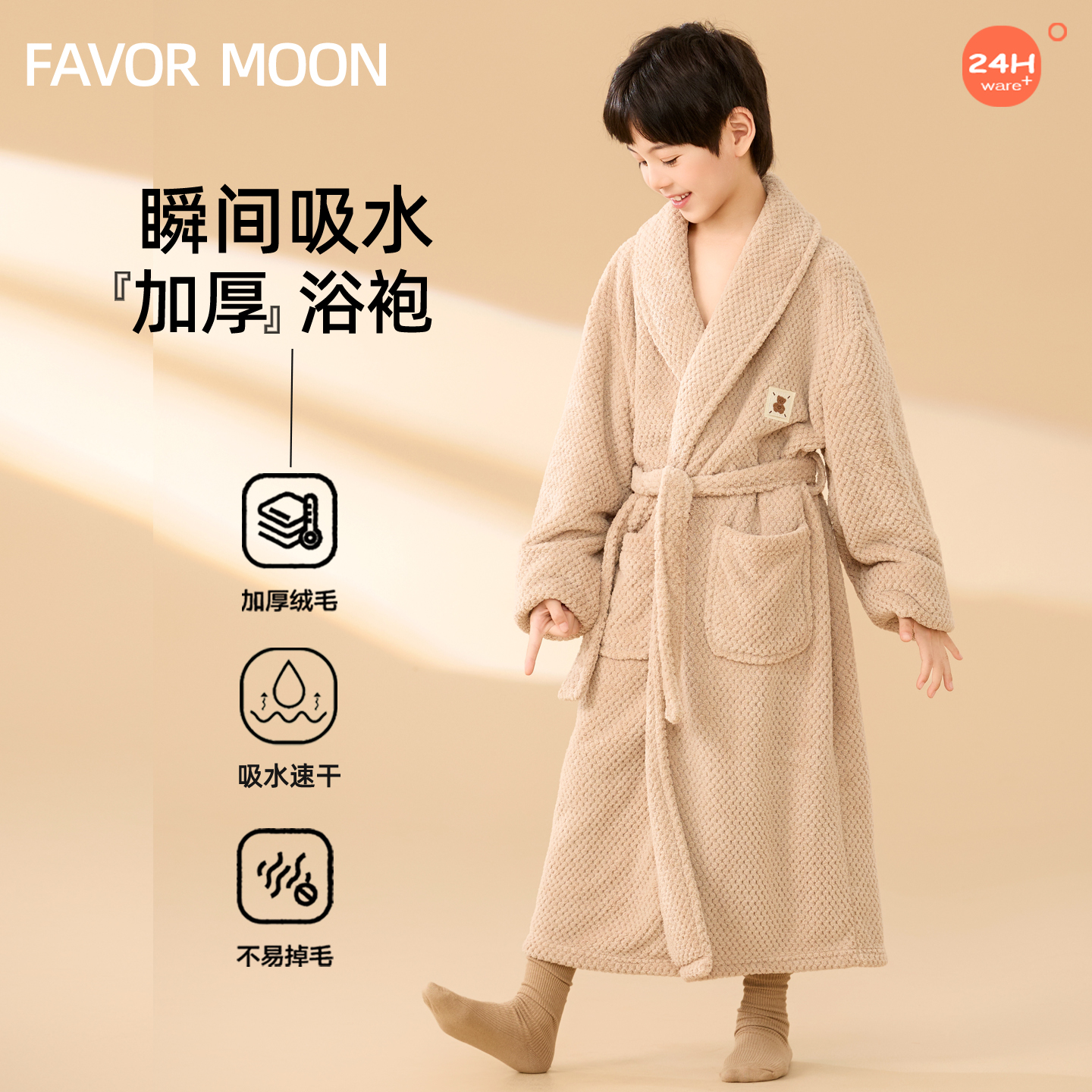 儿童浴袍a类加长女童吸水速干加厚珊瑚绒男童浴巾男孩斗篷睡袍