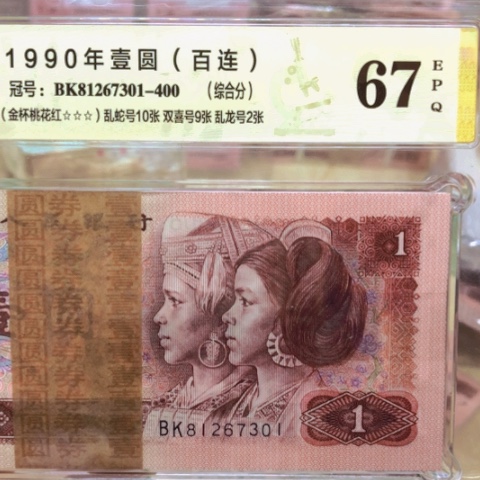 塑料81267301金杯桃花红————-