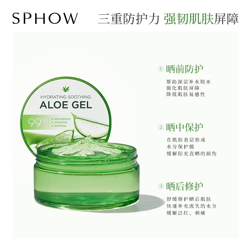 【大叔推荐】雪贝秀水漾舒缓芦荟胶300ml（26年3月）