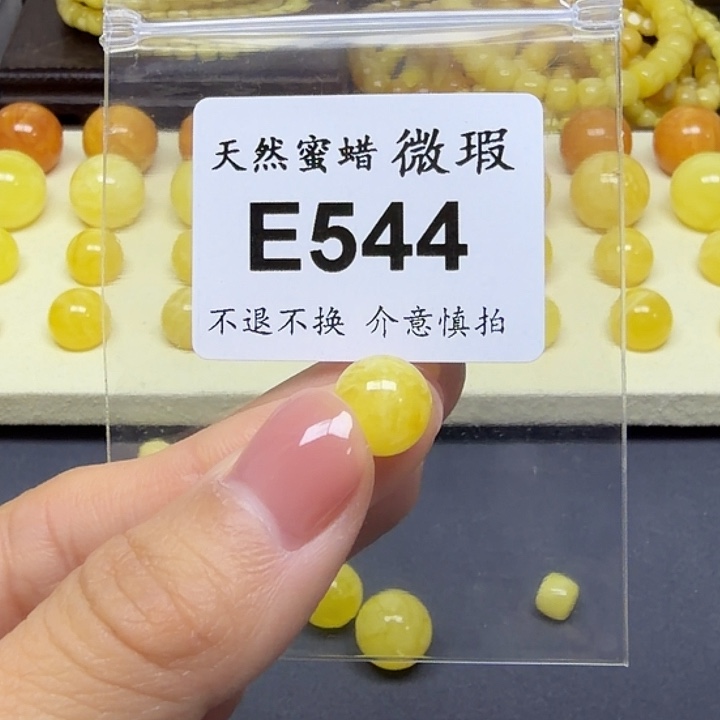 罗***～琥珀未镶嵌裸石E544