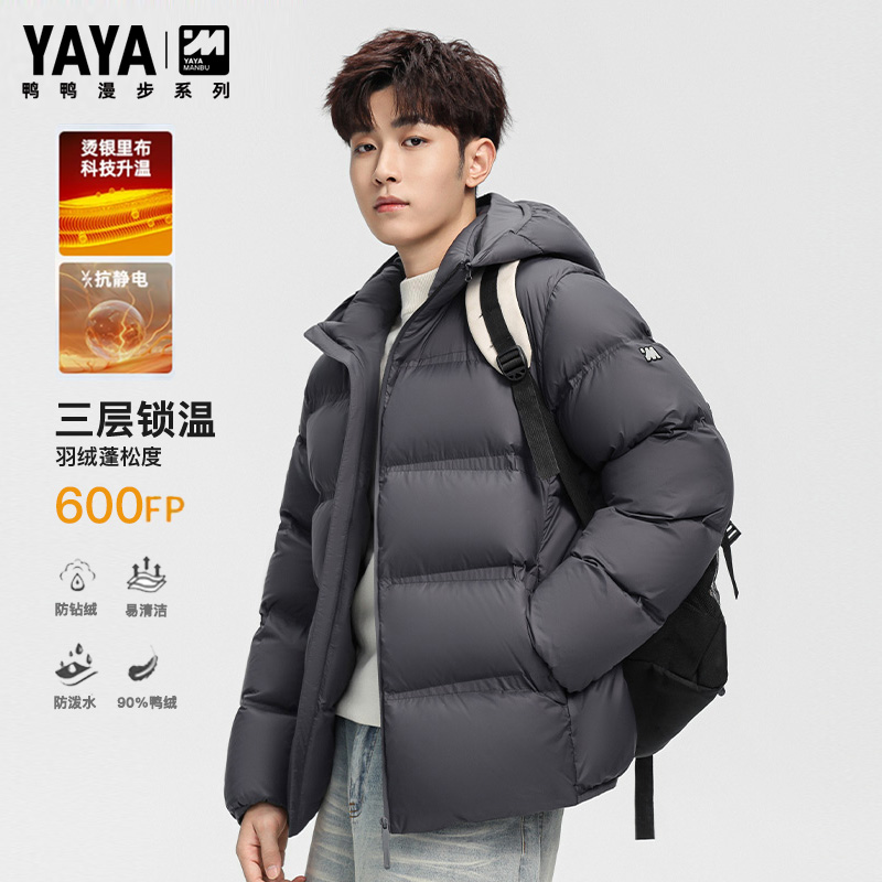 YAYA鸭鸭【漫步系列】男女同款冬季短款时尚90绒休闲户外加厚羽绒服