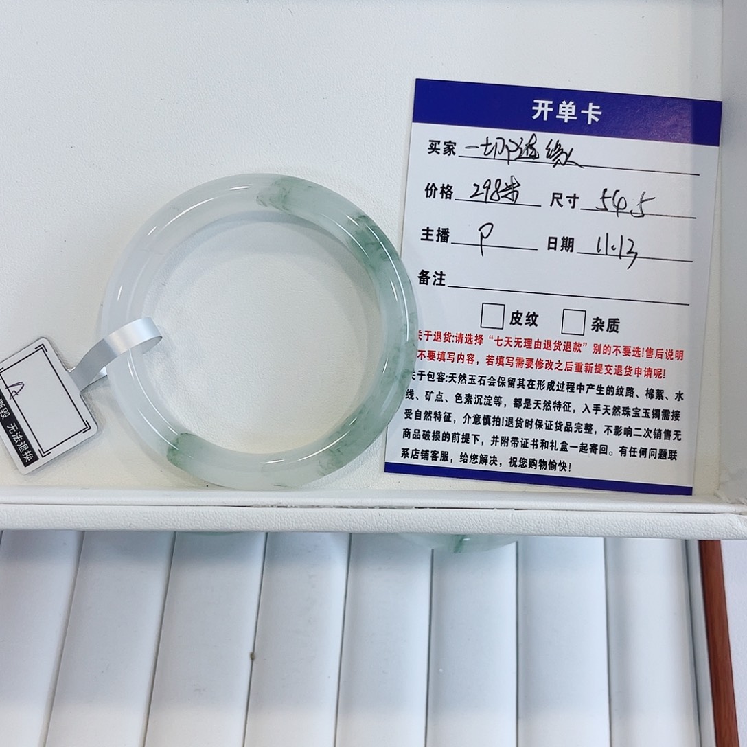 石英质玉未镶嵌手镯