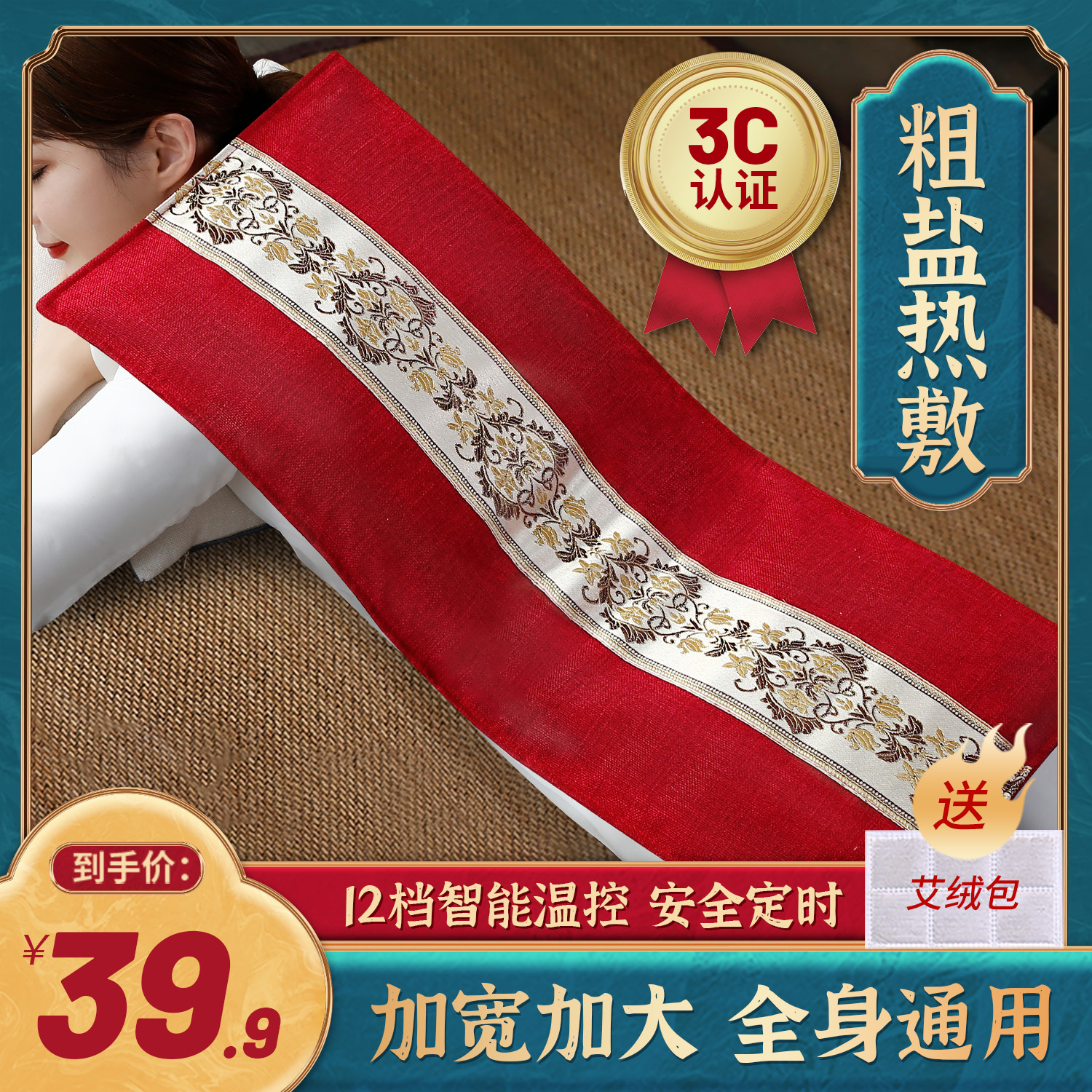 医丙堂电热海盐热敷包粗盐袋家用多功能艾灸电加热肚子肩颈膝商品图
