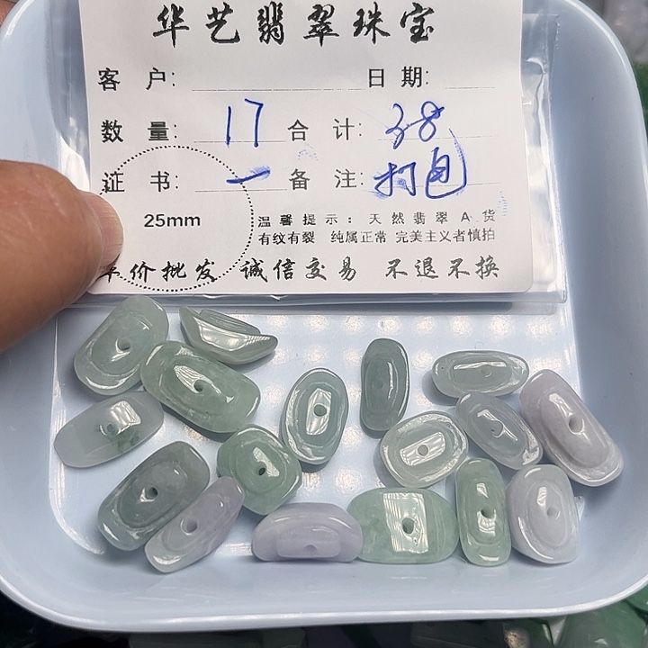 翡翠颈饰未镶嵌天然翡翠吊坠