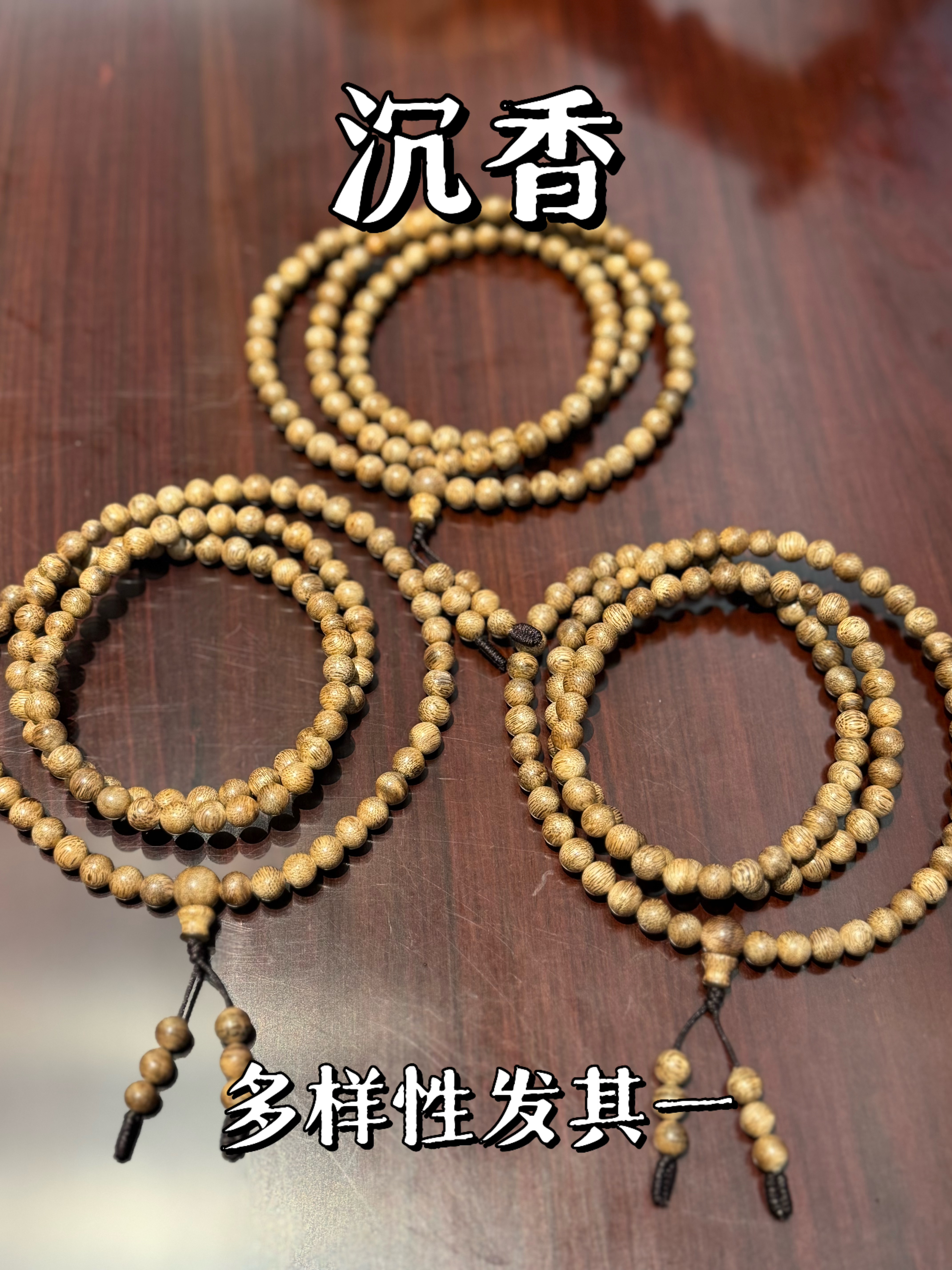 沉香1号国之瑰宝-天然野达拉干蛇皮纹0.6圆珠多样性发其一-zc0109