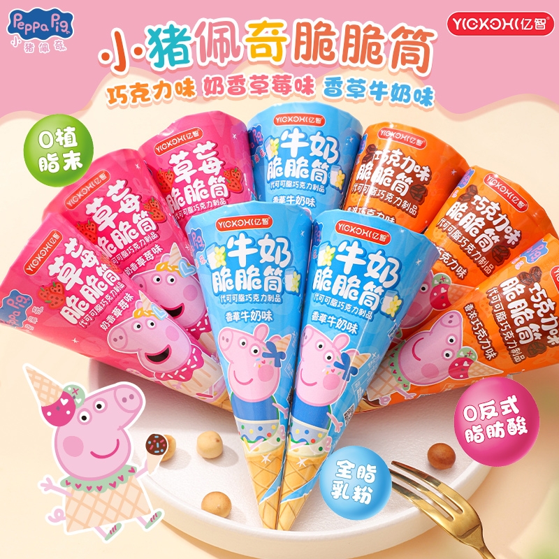 【阿杰自营】直播】26年6月到期】亿智小猪佩奇冰淇淋蛋卷脆脆筒25g