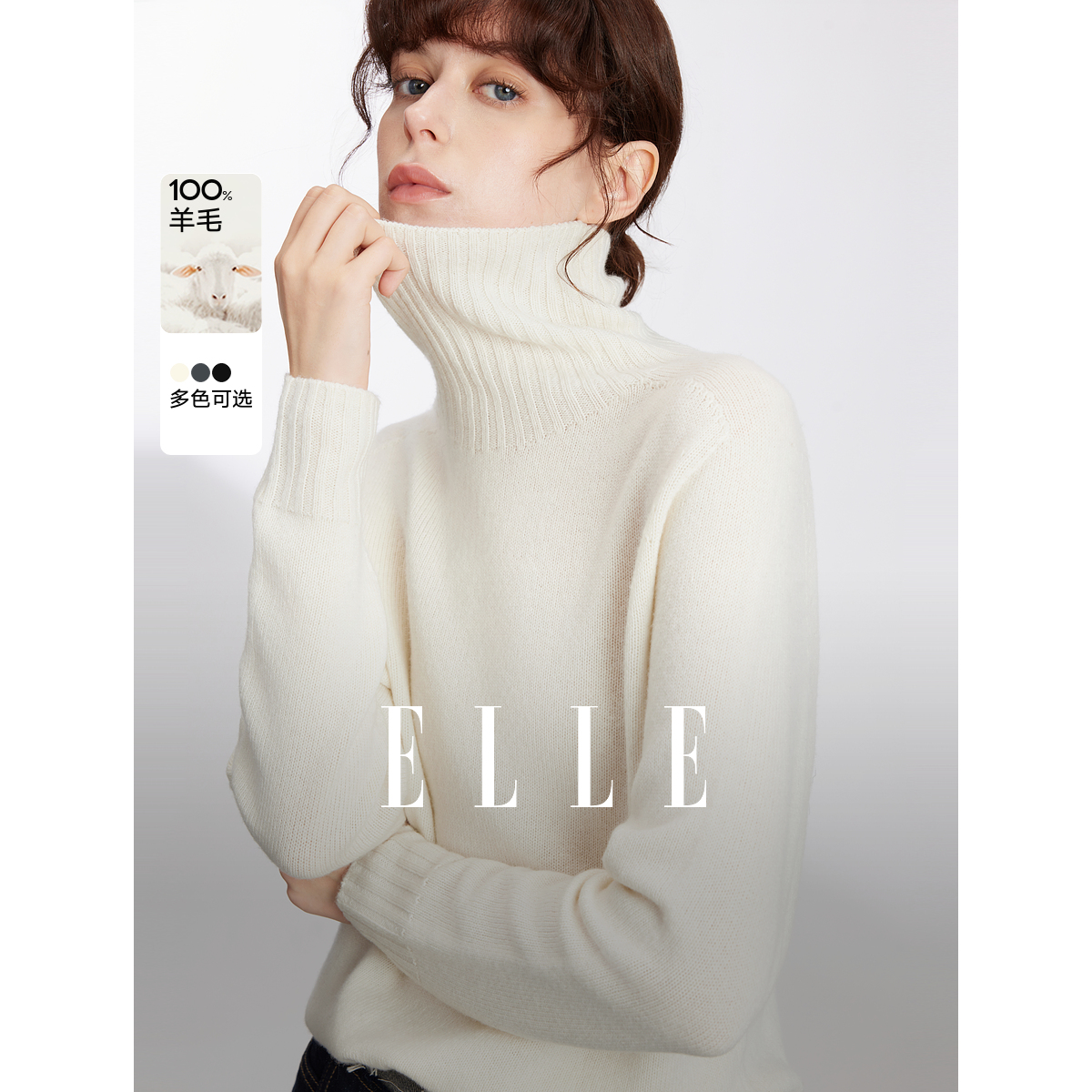 【王雪糕专属】ELLE无缝一体高领毛衣女2024秋装新款软糯EM40990