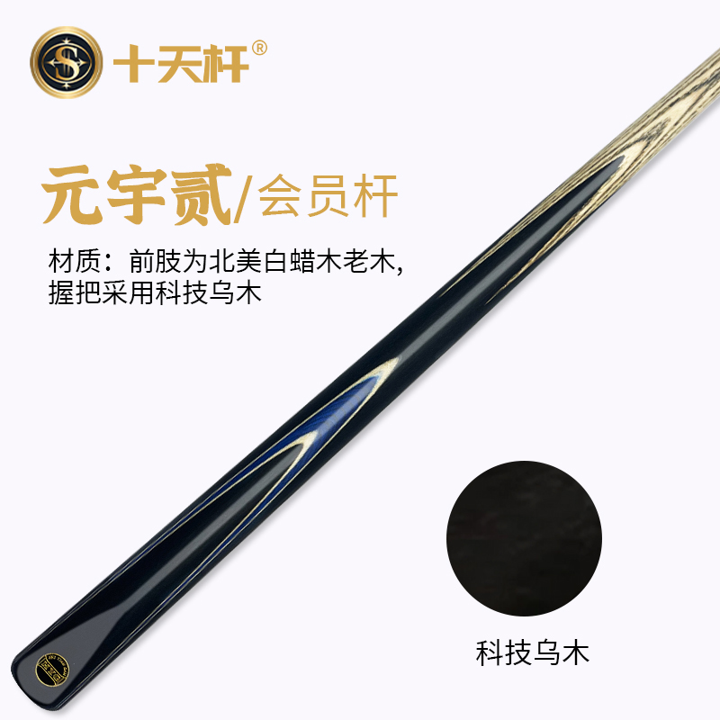 十天杆元宇系列-元宇贰