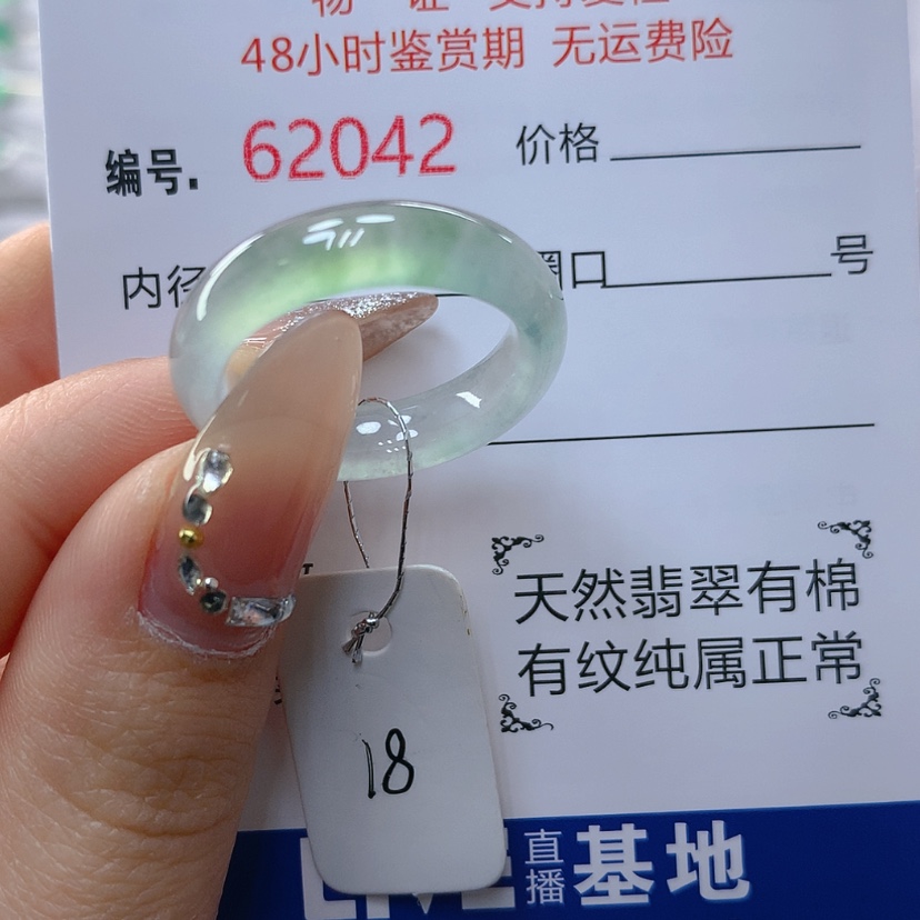 【闪购商品】翡翠戒指未镶嵌天然