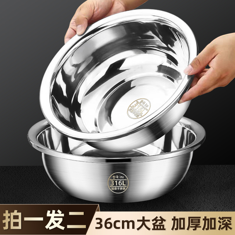36CM【到手二个装】不锈钢盆加大号特厚多功能洗菜盆和面盆中式大盆