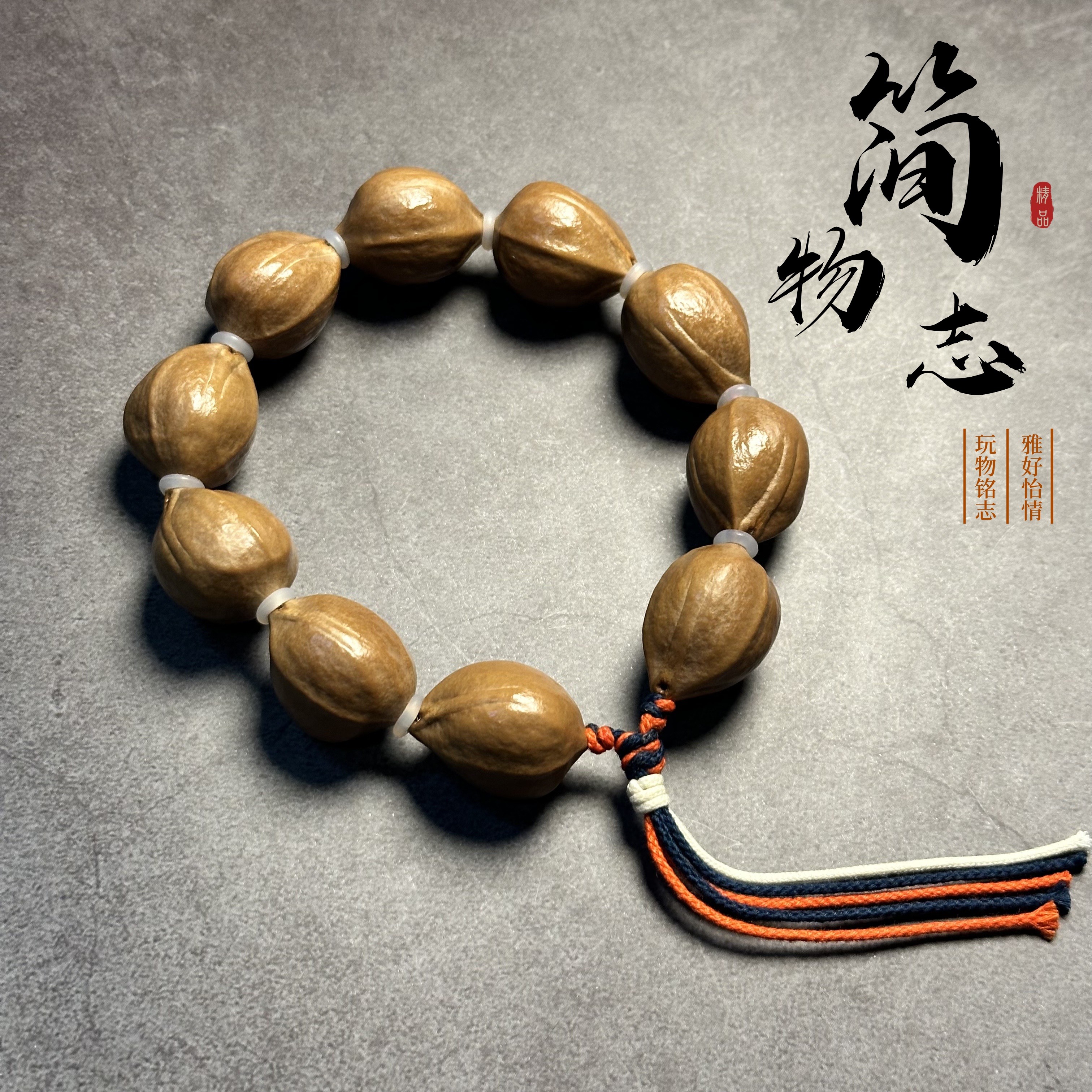 【简物志】橄榄核素核随形15-19（62号）