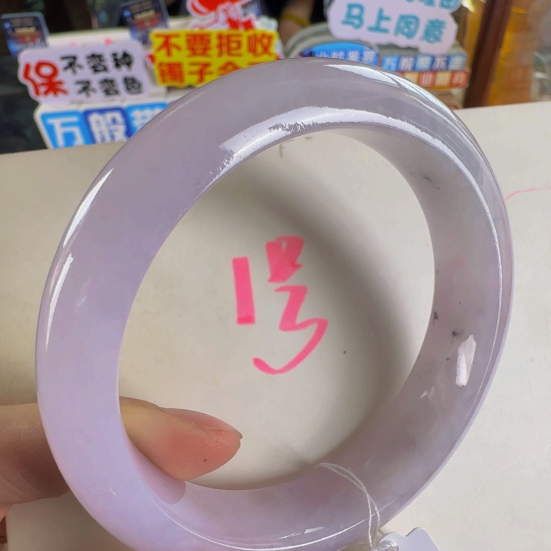 未镶嵌手镯翡翠老坑61.8