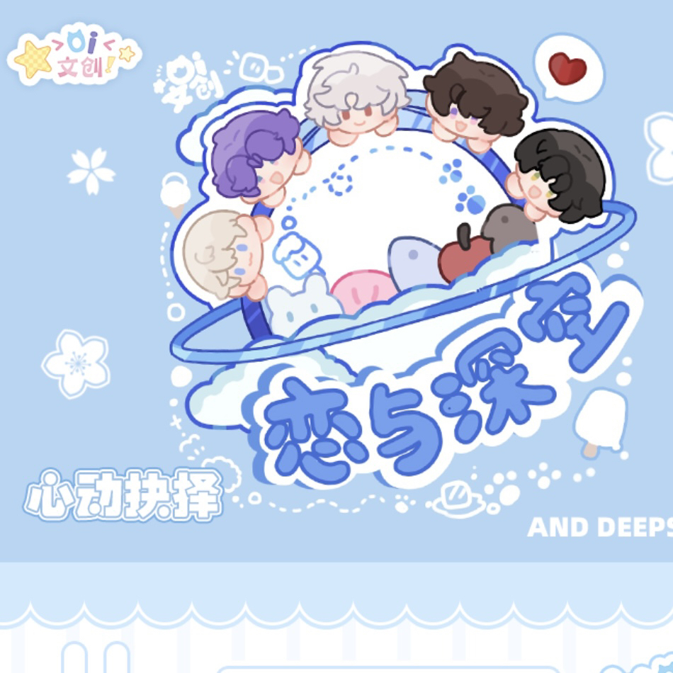 【小章鱼】恋与深空·抉择·像素陶瓷币