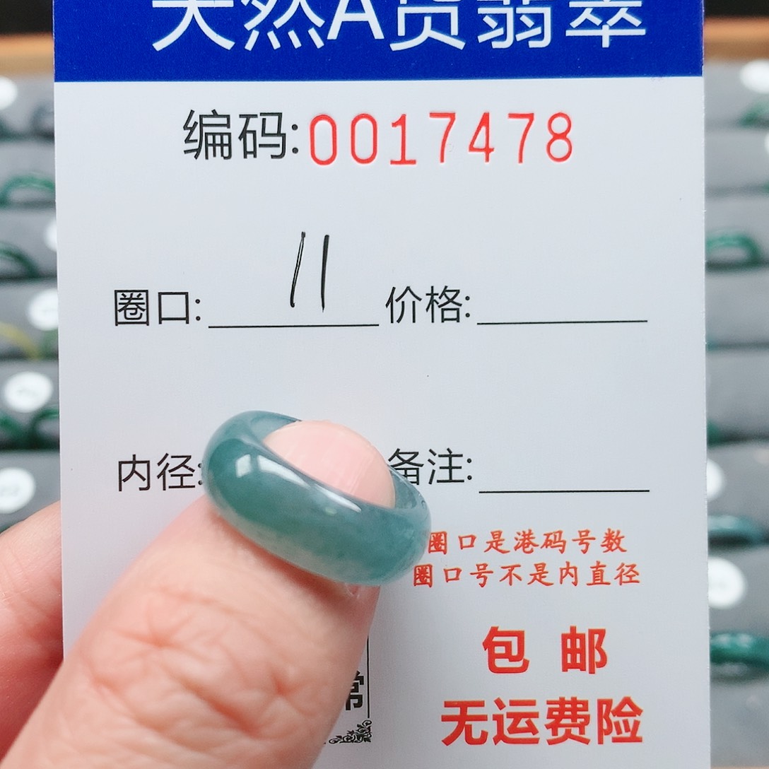 【闪购商品】翡翠戒指未镶嵌༣****戒圈