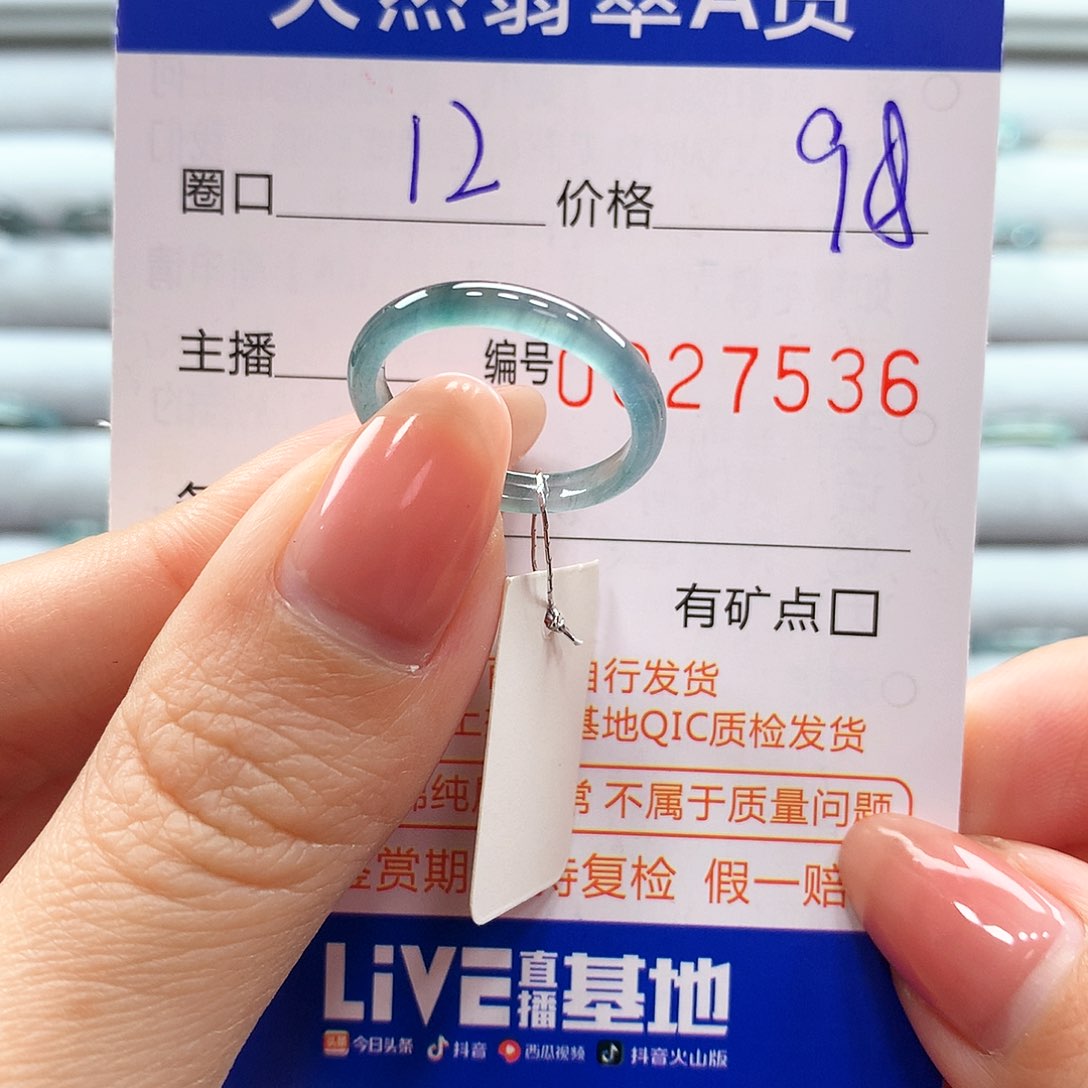 翡翠戒指未镶嵌翡翠