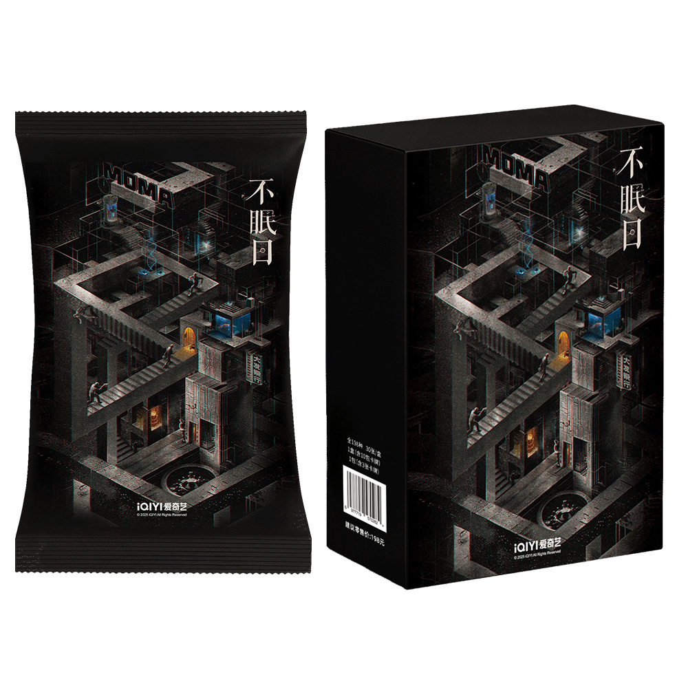 【对对碰】爱奇艺《不眠日》官方影视收藏卡牌