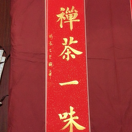 书法庄盛华书法作品