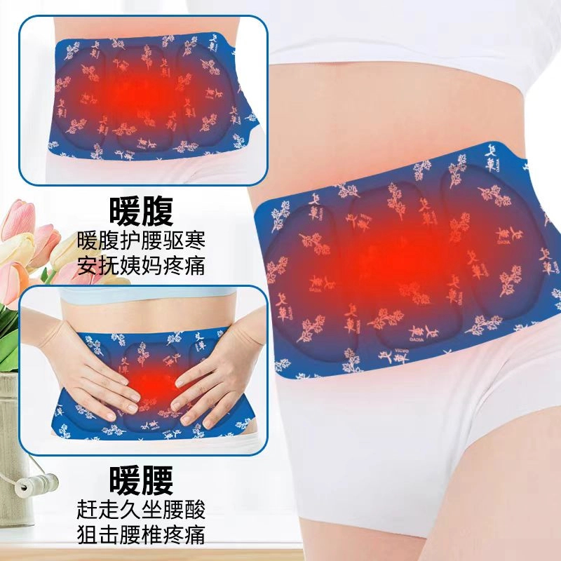 【拍10发12】护腰护腹自发热暖宫贴暖腰宝暖胃痛经暖腹蒸汽腰腹贴