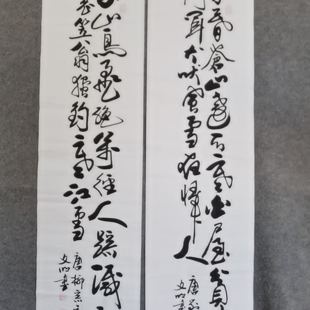 书法书法作品书法作