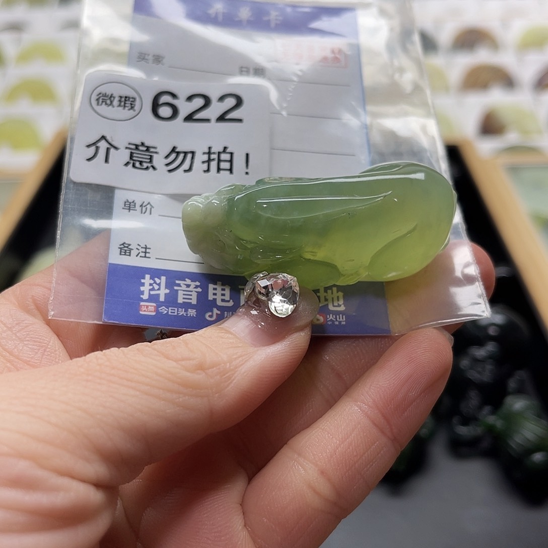 蛇纹石玉挂坠未镶嵌