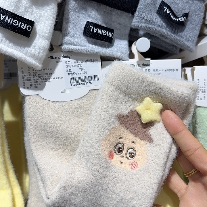 非金属布艺米色星星人 地板袜