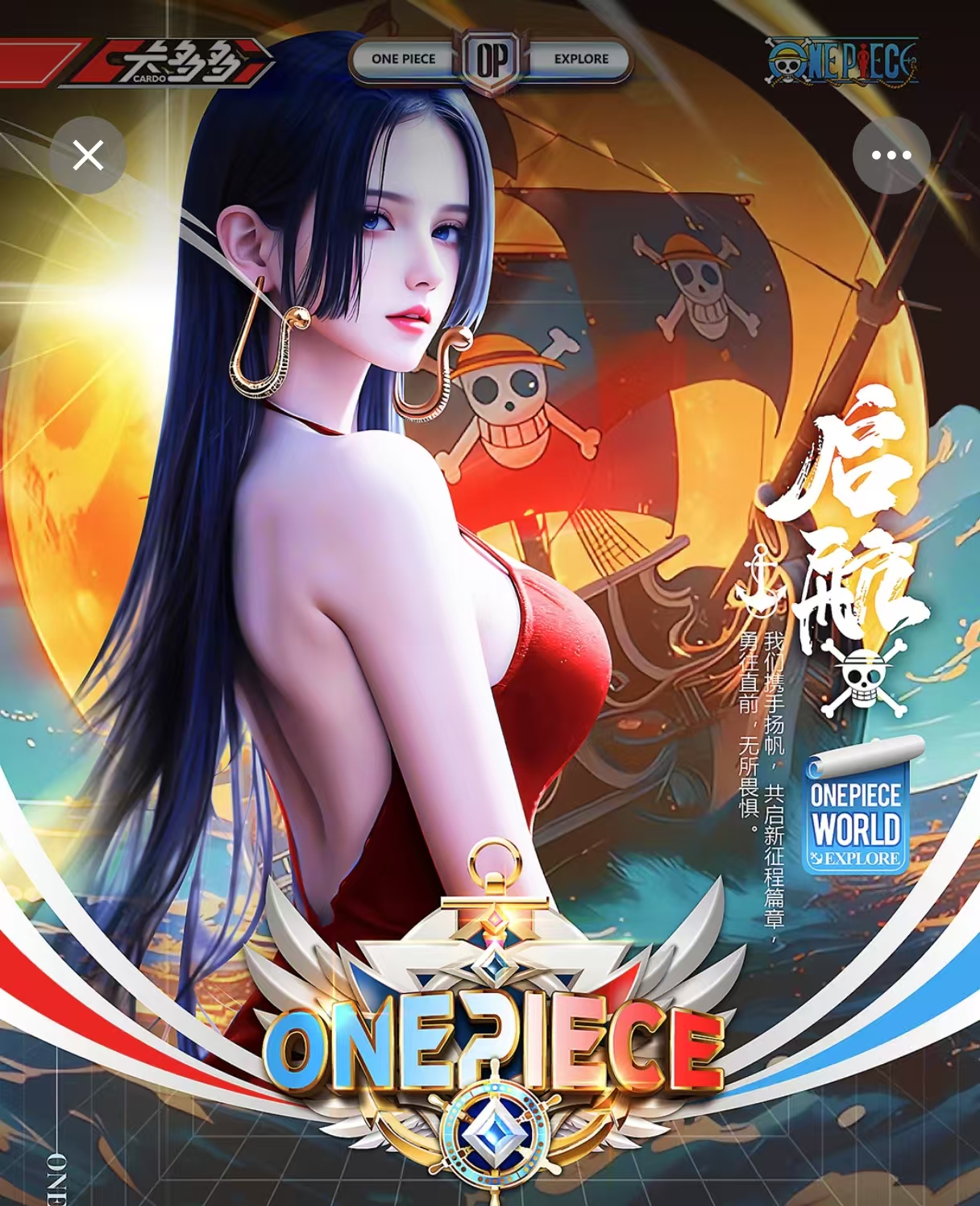 【叠叠】卡多多-海贼王 收藏卡牌-国产二创（未成年人禁止下单）