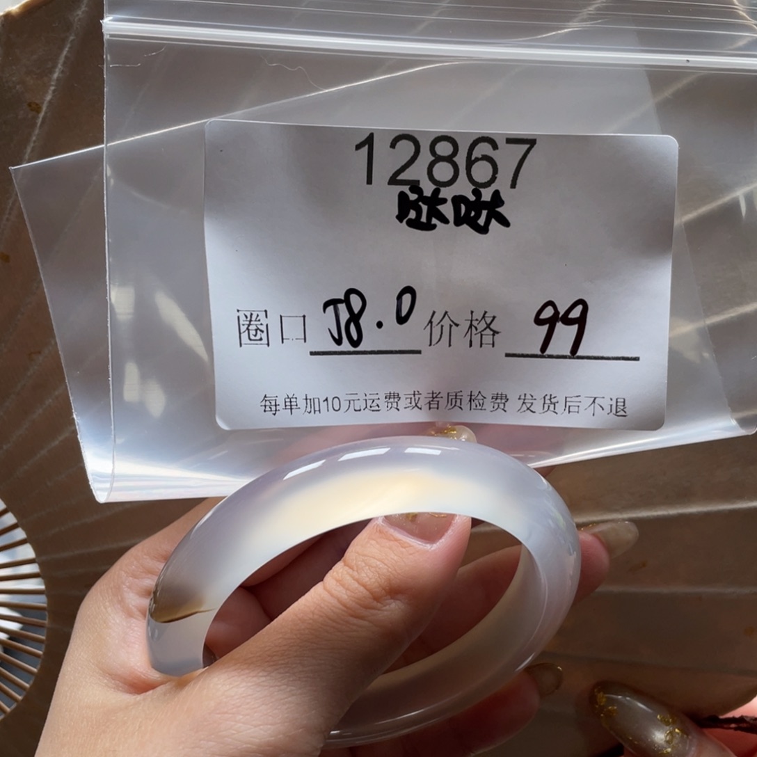哒***！玛瑙/玉髓未镶嵌手镯12867
