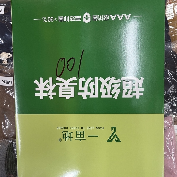 三醋酯纤维男士超级防臭袜001