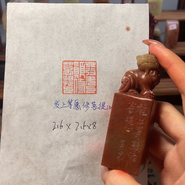 印石青田石发上等愿修菩提心