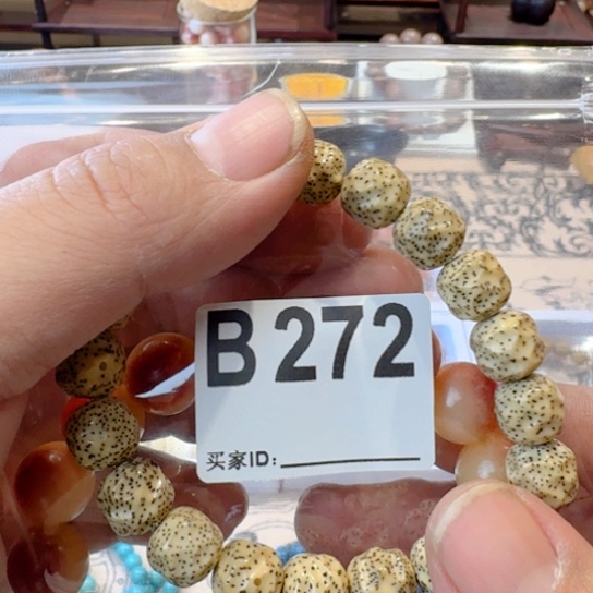 香榧木哈斤斤计较牛牛牛b 272