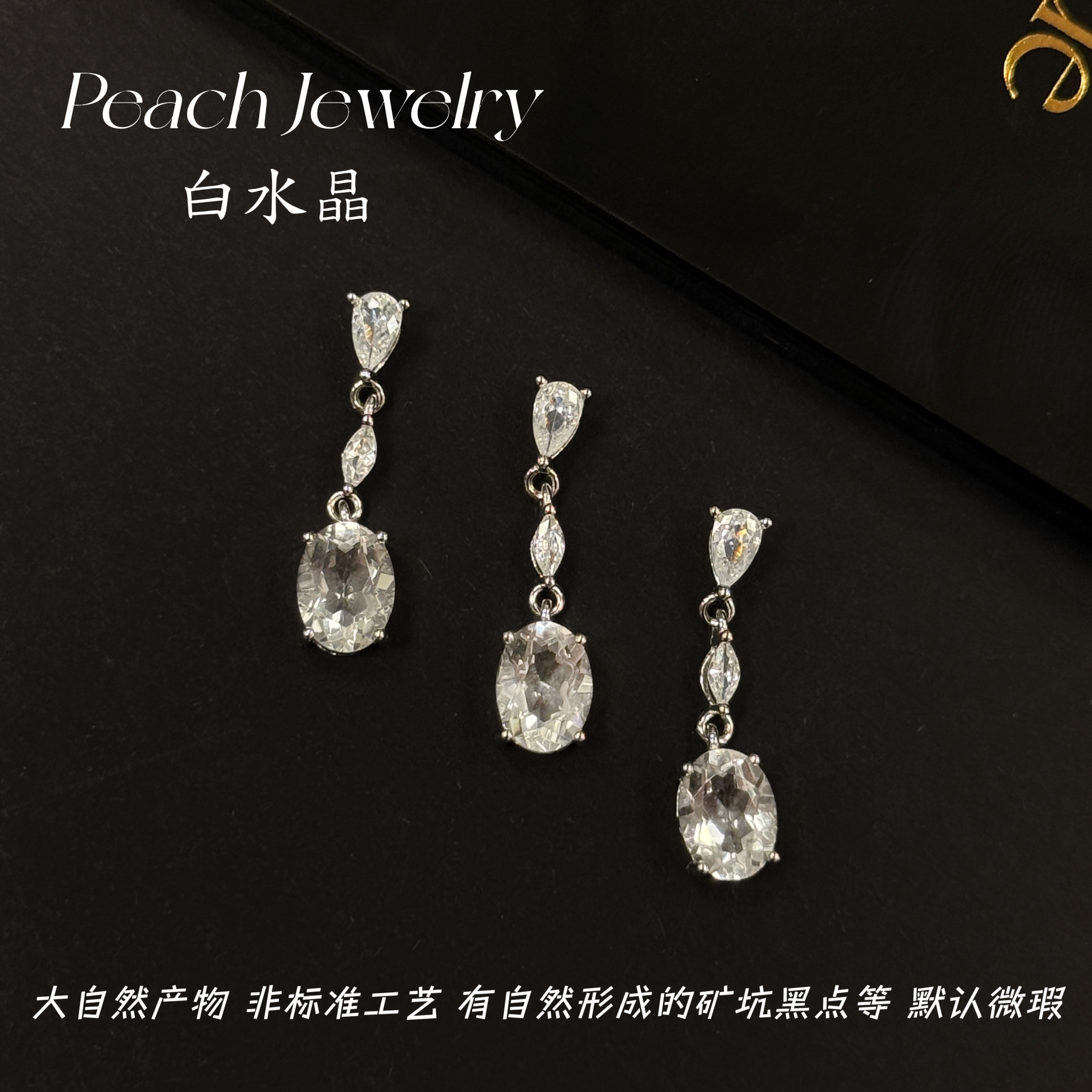 白水晶银吊坠 EP71 多样性发一颜色微差