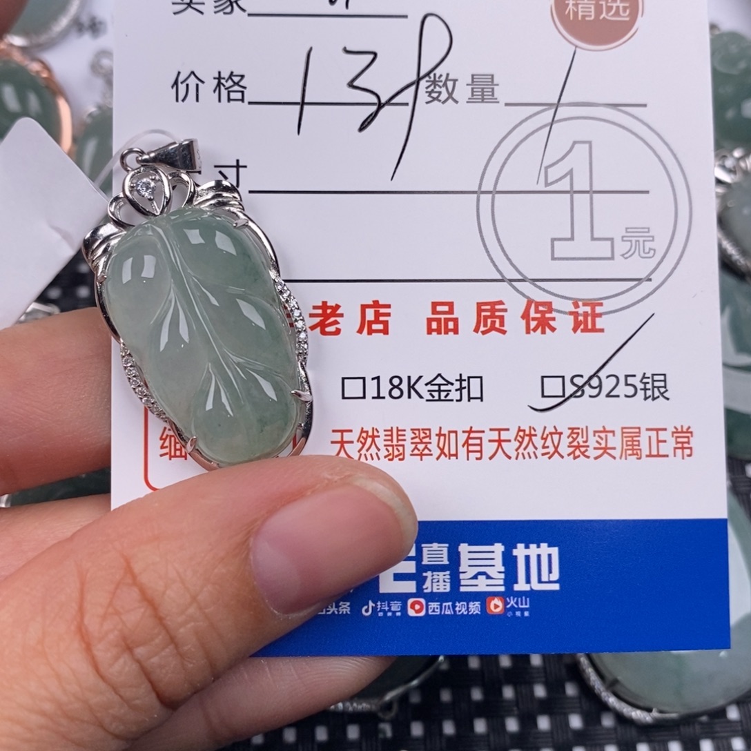 ****️翡翠银S925镶嵌颈饰