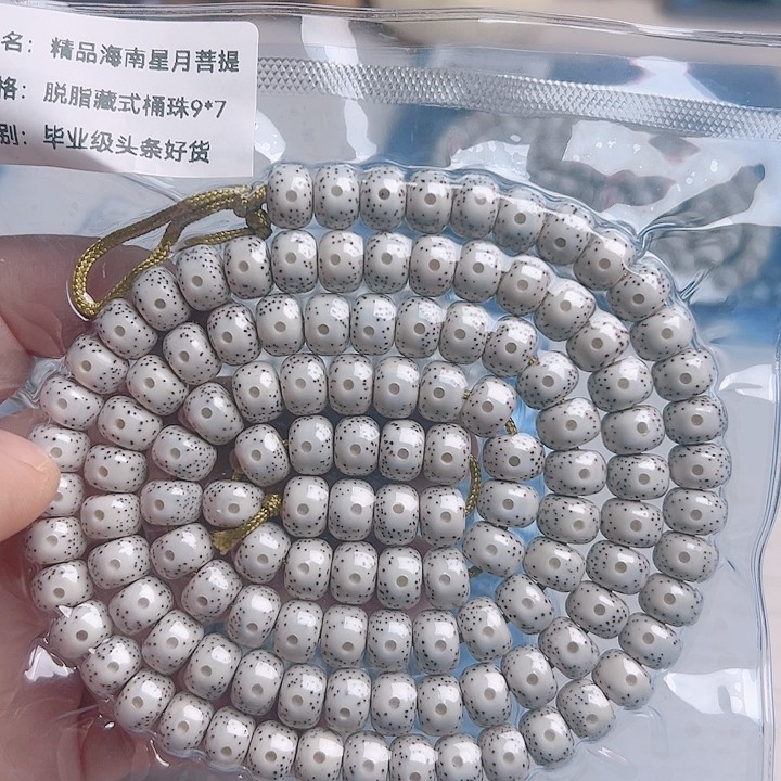 星月菩提吊坠旧*年星月