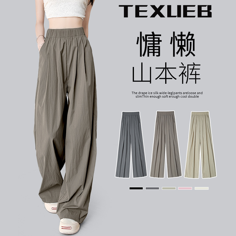 【马索索专属】TEXUEB慵懒山本裤宽松垂坠感日系休闲2025新款夏季