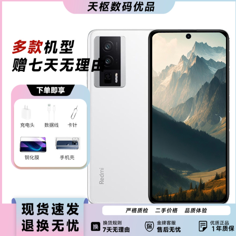 9新 Redmi/红米 红米K60 骁龙8+ 5G全网通 游戏智能安卓手机